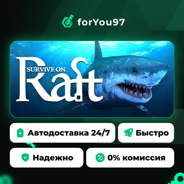 Survive on Raft: Рафт и выживание · Steam Gift · АВТОДОСТАВКА