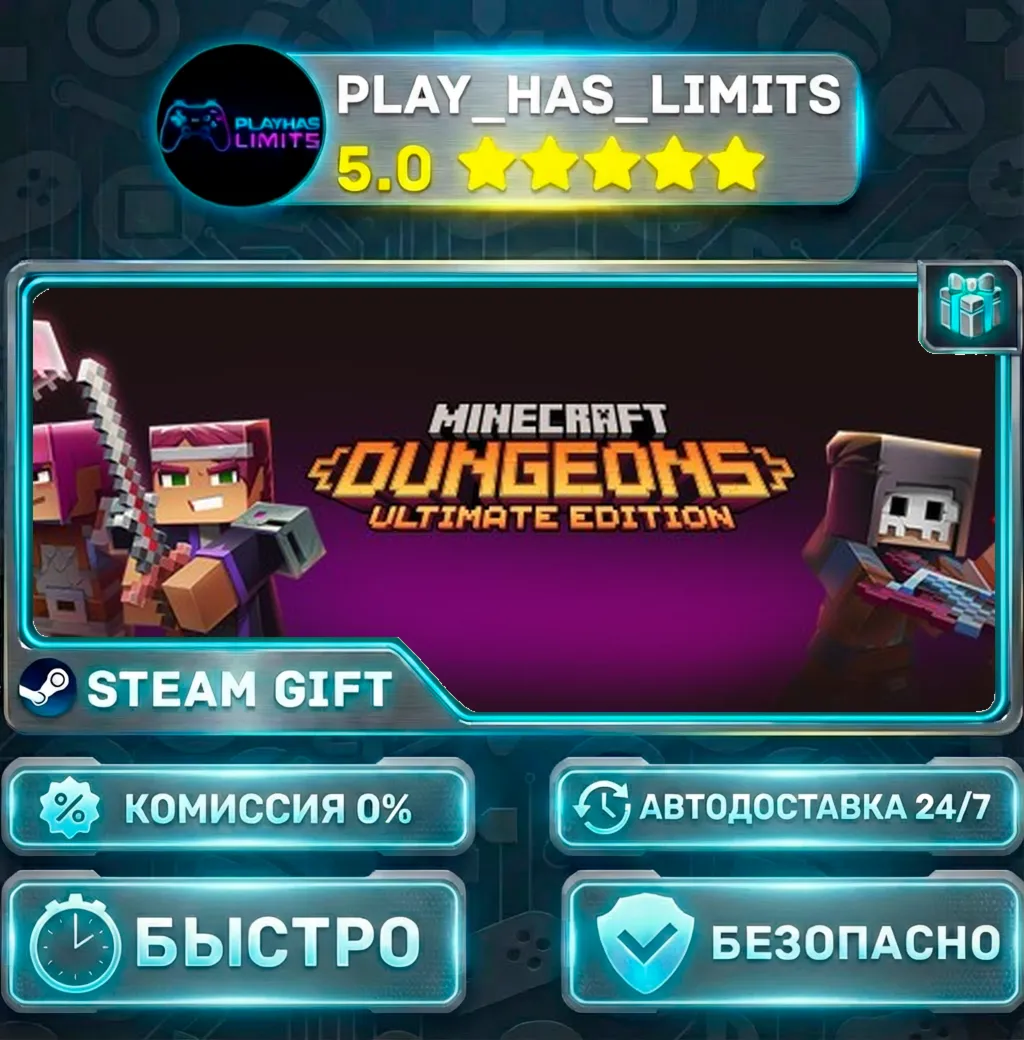 🎁Minecraft Dungeons Ultimate Edition *RU/BY/UA/СНГ Steam Auto