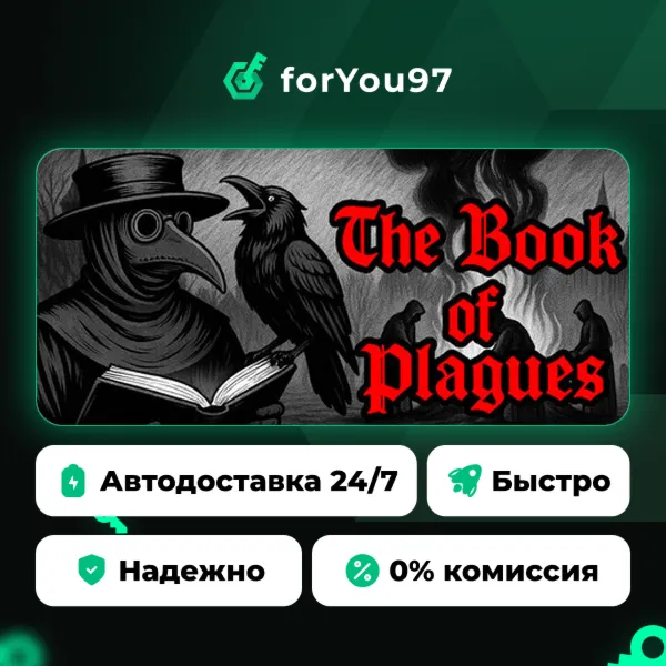 The Book of Plagues · Steam Gift · АВТОДОСТАВКА
