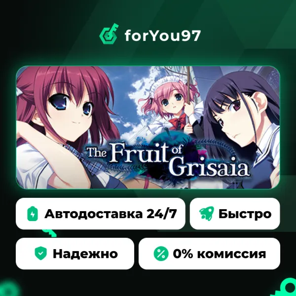 The Fruit of Grisaia · Steam Gift · АВТОДОСТАВКА