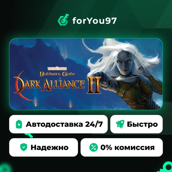 Baldur\'s Gate: Dark Alliance II · Steam Gift · АВТОДОСТАВКА