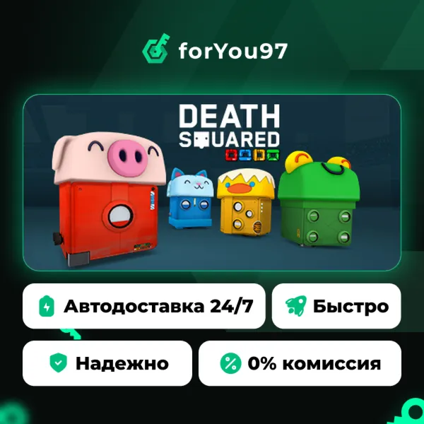 Death Squared · Steam Gift · АВТОДОСТАВКА