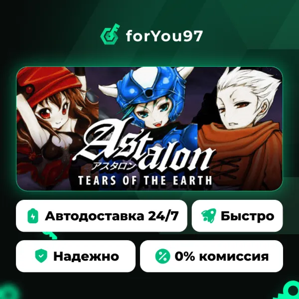 Astalon: Tears of the Earth · Steam Gift · АВТОДОСТАВКА