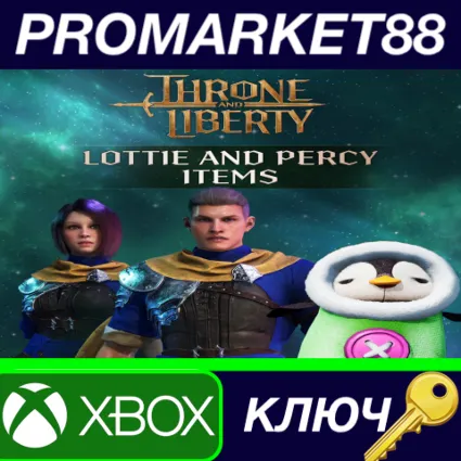 THRONE AND LIBERTY - Lottie and Percy Items DLC Xbox Series X|S КЛЮЧ