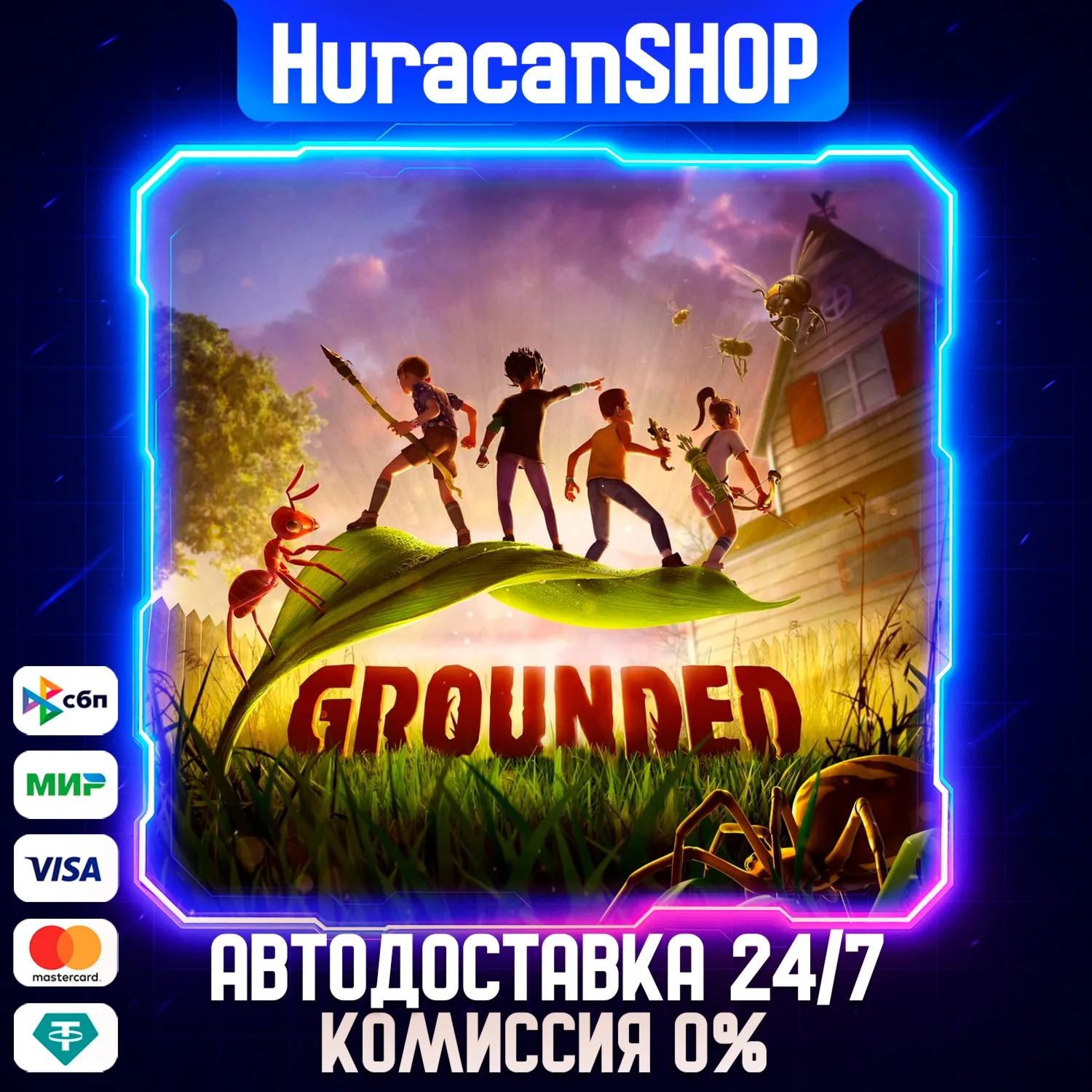 Grounded Авто МИР