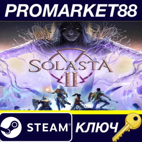 Solasta II Steam КЛЮЧ KING's Drop EU+US