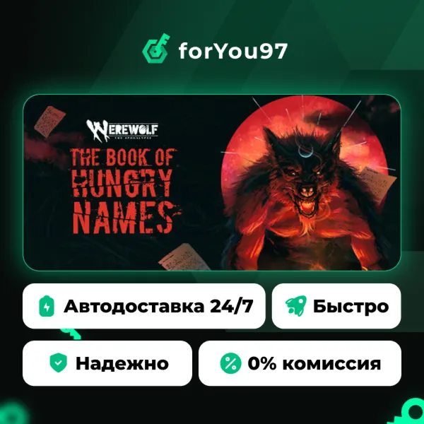 Werewolf: The Apocalypse — The Book of Hungry Names · Steam Gift · АВТОДОСТАВКА