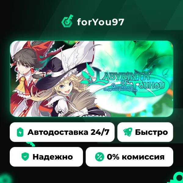 LABYRINTH OF TOUHOU - GENSOKYO AND THE HEAVEN-PIERCING TREE · Steam Gift · АВТОДОСТАВ