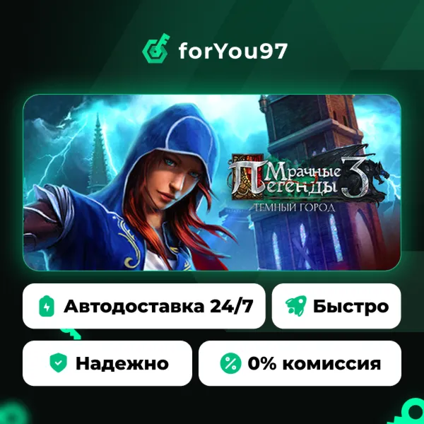 Grim Legends 3: The Dark City · Steam Gift · АВТОДОСТАВКА