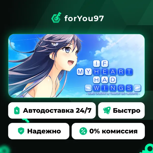 If My Heart Had Wings · Steam Gift · АВТОДОСТАВКА