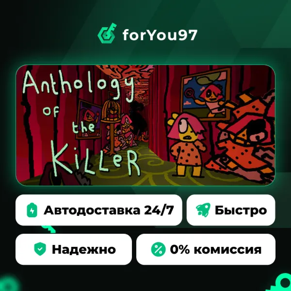 Anthology Of The Killer · Steam Gift · АВТОДОСТАВКА
