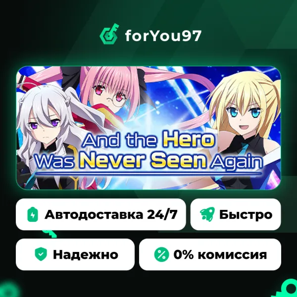 And the Hero Was Never Seen Again · Steam Gift · АВТОДОСТАВКА