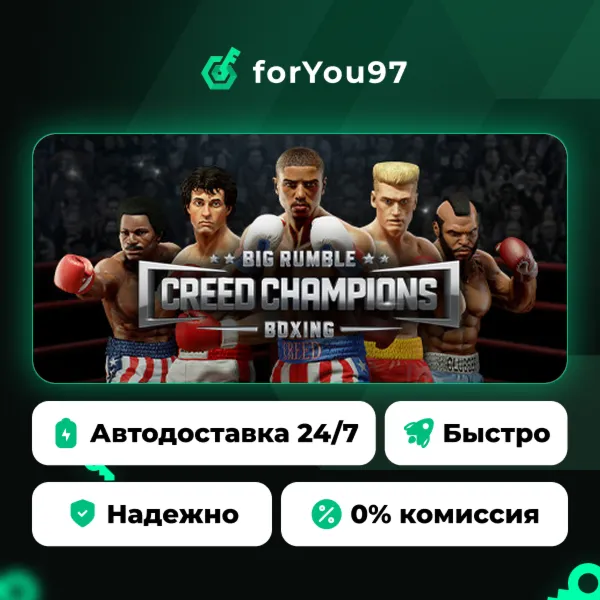 Big Rumble Boxing: Creed Champions · Steam Gift · АВТОДОСТАВКА