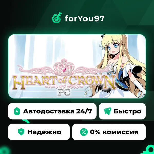 Heart of Crown PC · Steam Gift · АВТОДОСТАВКА