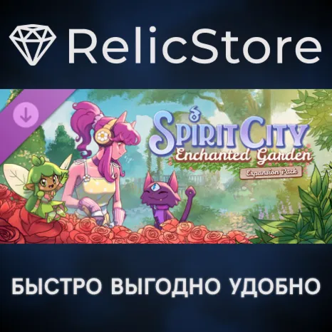 Spirit City: Lofi Sessions - Enchanted Garden DLC