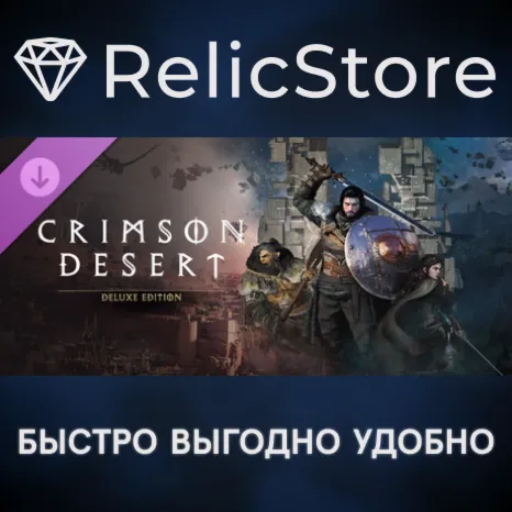 Crimson Desert - Deluxe Pack DLC - STEAM GIFT РОССИЯ