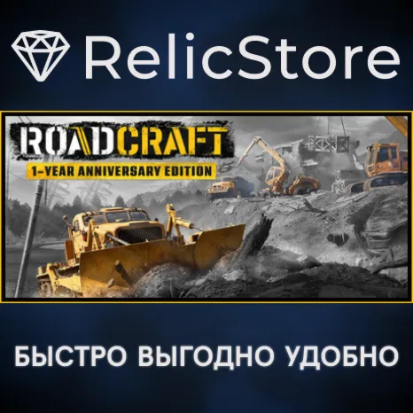 RoadCraft - 1-Year Anniversary Edition - STEAM RU