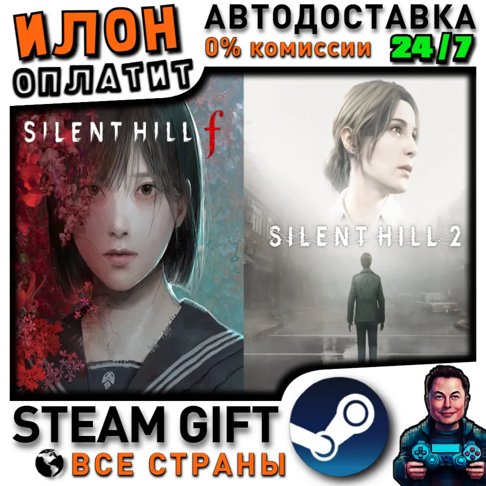SILENT HILL 2 & SILENT HILL f Standard Dual Pack · Steam ВСЕ СТРАНЫ