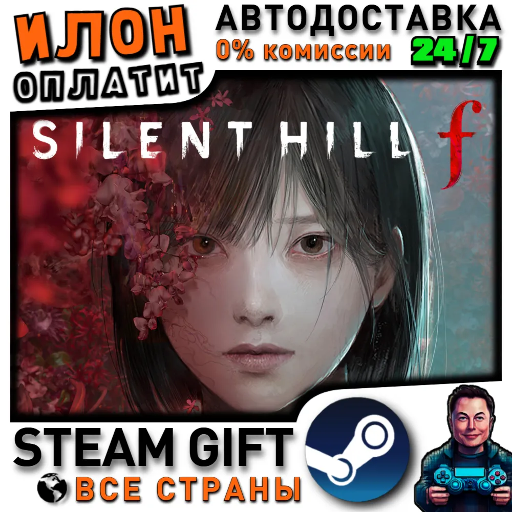 SILENT HILL f · Steam ВСЕ СТРАНЫ