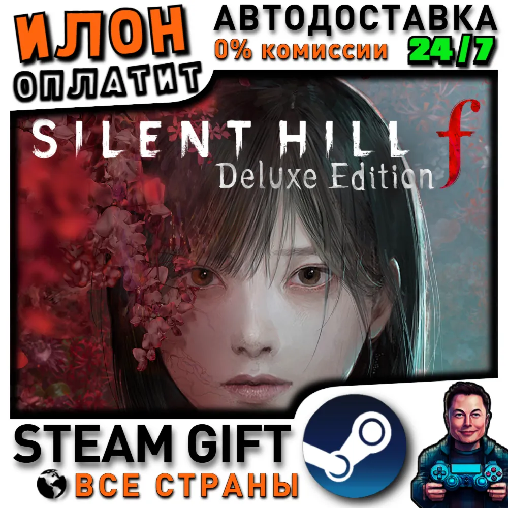 SILENT HILL f - Digital Deluxe · Steam ВСЕ СТРАНЫ