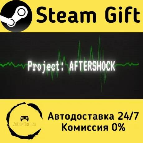  Project: AFTERSHOCK ???? Steam Gift РФ/КЗ/др.  Автодоставка