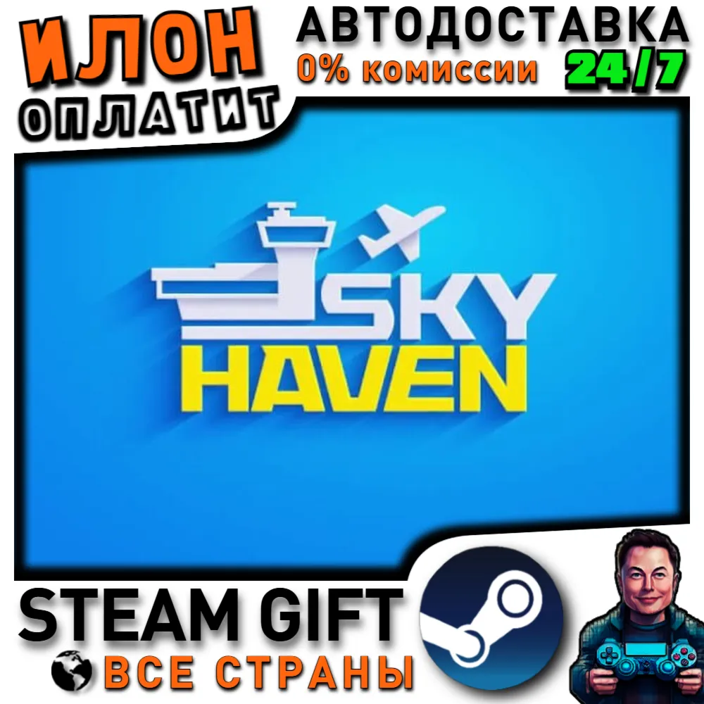 Sky Haven · Steam РОССИЯ и ВСЕ СТРАНЫ