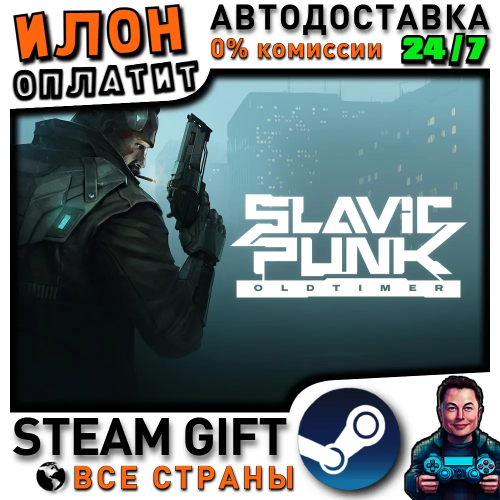 SlavicPunk: Oldtimer · Steam РОССИЯ и ВСЕ СТРАНЫ