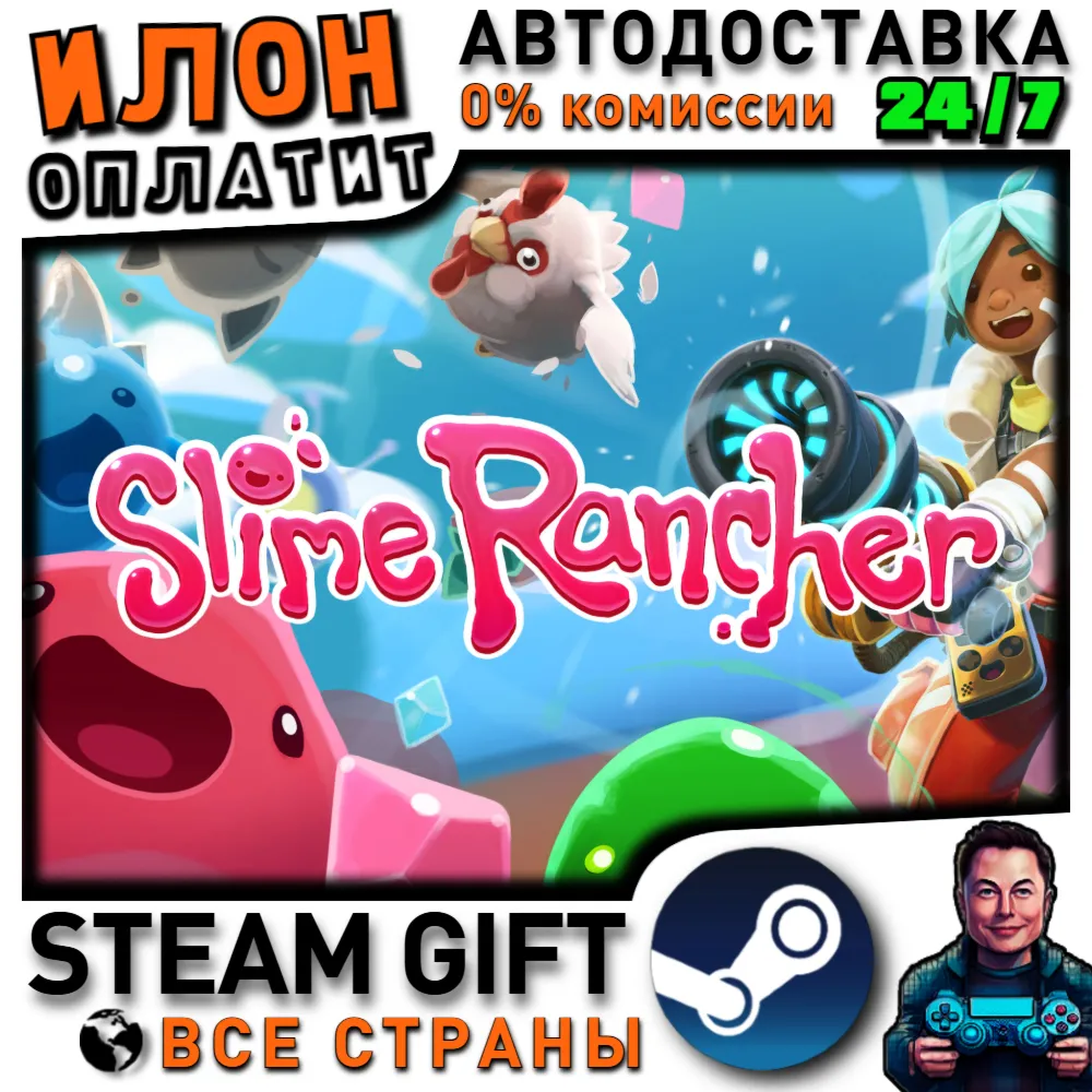 Slime Rancher · Steam РОССИЯ и ВСЕ СТРАНЫ