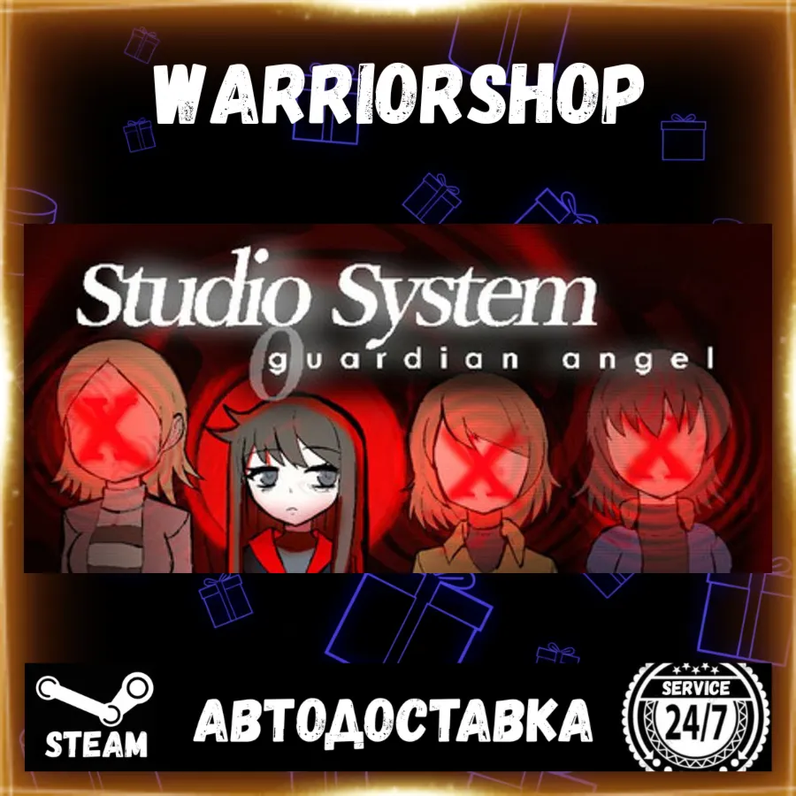 Studio System : Guardian Angel Выбор Региона Стим STEAM GIFT АВТО 24/7 ГАРАНТИЯ