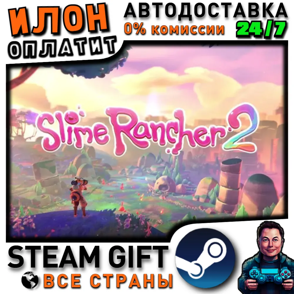 Slime Rancher 2 · Steam РОССИЯ и ВСЕ СТРАНЫ