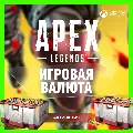 Игровая валюта | Apex Coins 50 — фото 1