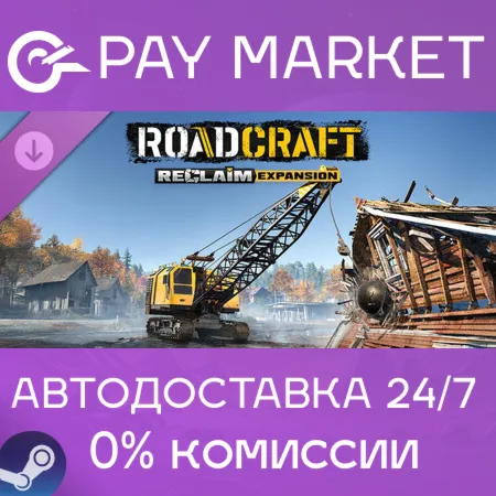 ️RoadCraft - Reclaim Expansion | АВТОДОСТАВКА [Россия Steam Gift]