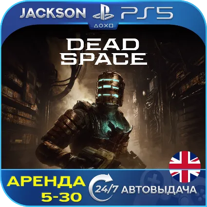 Dead Space Remake 2023 (PS5) ENG | Аренда 5 дней+