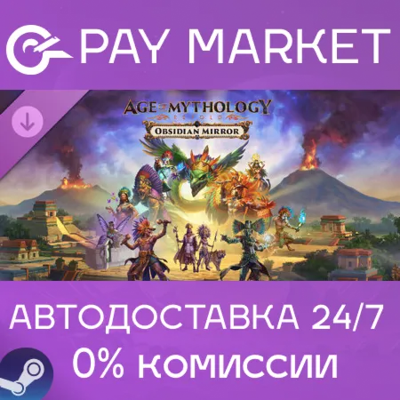 ️Age of Mythology: Retold - Obsidian Mirror | АВТОДОСТАВКА [Россия Steam Gift]