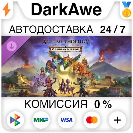 Age of Mythology: Retold - Obsidian Mirror DLC STEAM•RU ⚡️АВТОДОСТАВКА 💳0%
