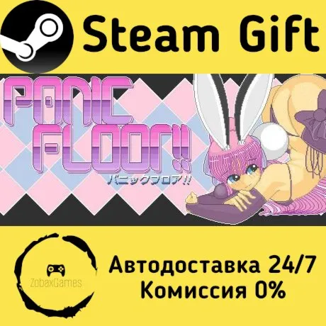  Panic Floor!! ???? Steam Gift РФ/КЗ/др.  Автодоставка