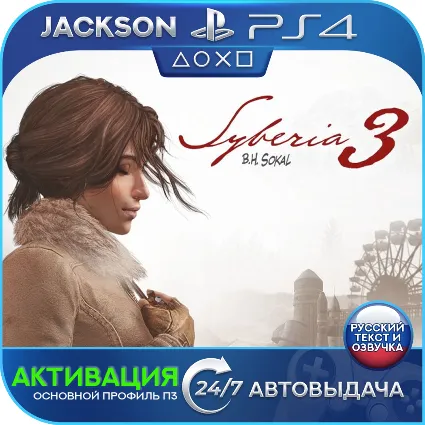 Syberia 3 (PS4) RUS | Активация ✅