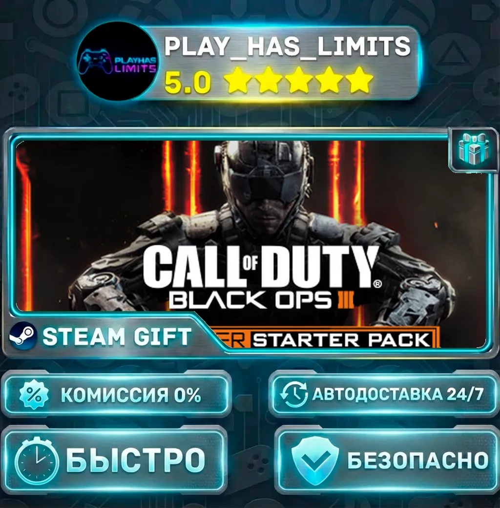 Call of Duty: Black Ops III - Multiplayer Starter Pack *RU/BY/UA/СНГ Steam Auto