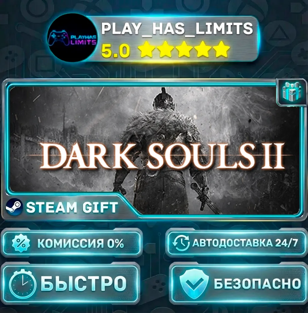 🎁DARK SOULS™ II *RU/BY/UA/СНГ Steam Auto