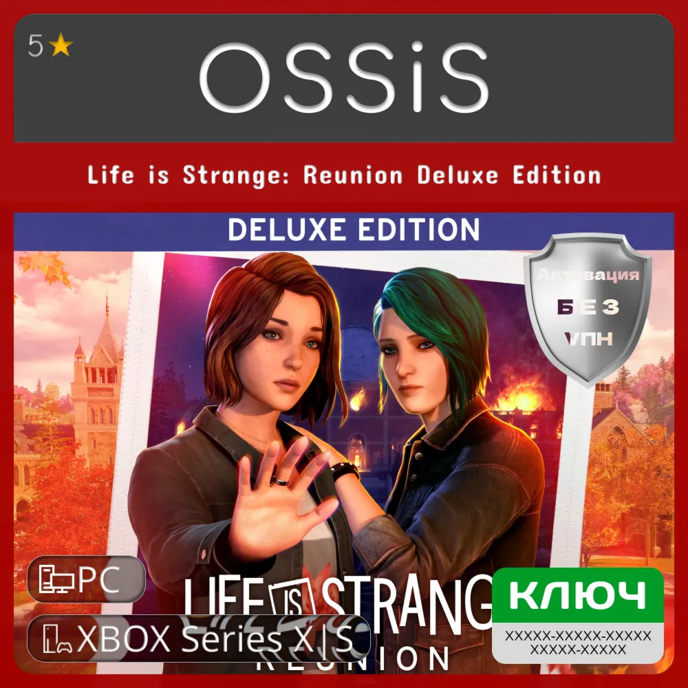 КЛЮЧ Life is Strange Reunion Deluxe Edition XBOX PC Код