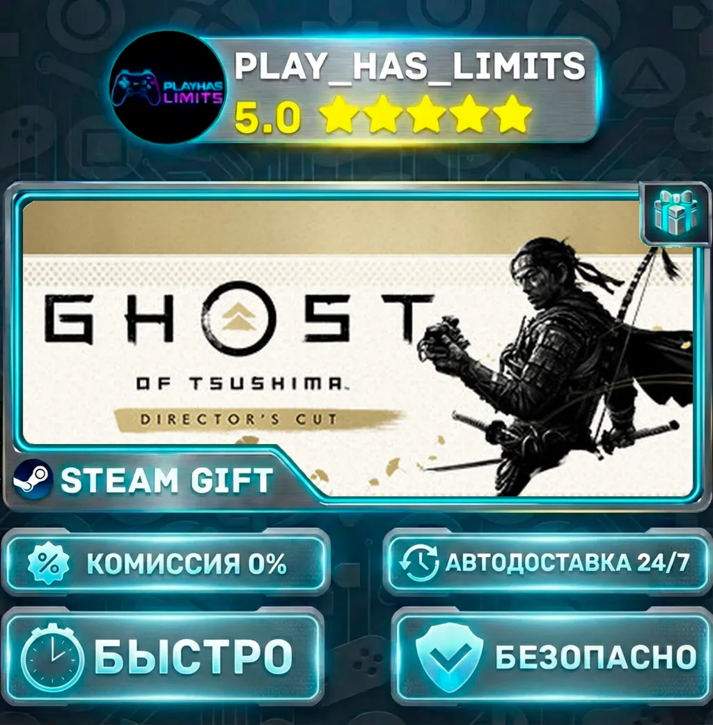 Ghost of Tsushima DIRECTOR'S CUT *UA/KZ/СНГ/TR/AR Steam Auto