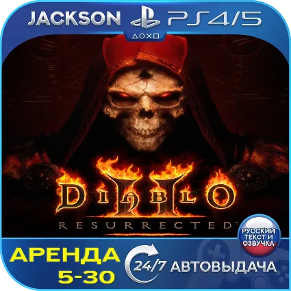 Diablo 2 Resurrected (PS4/PS5) RUS | Аренда 5 дней+