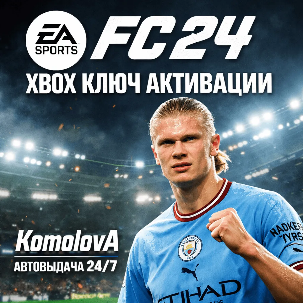 🌍EA SPORTS FC 24 STANDARD XBOX ONE / XBOX SERIES X|S КЛЮЧ🔑+🎁