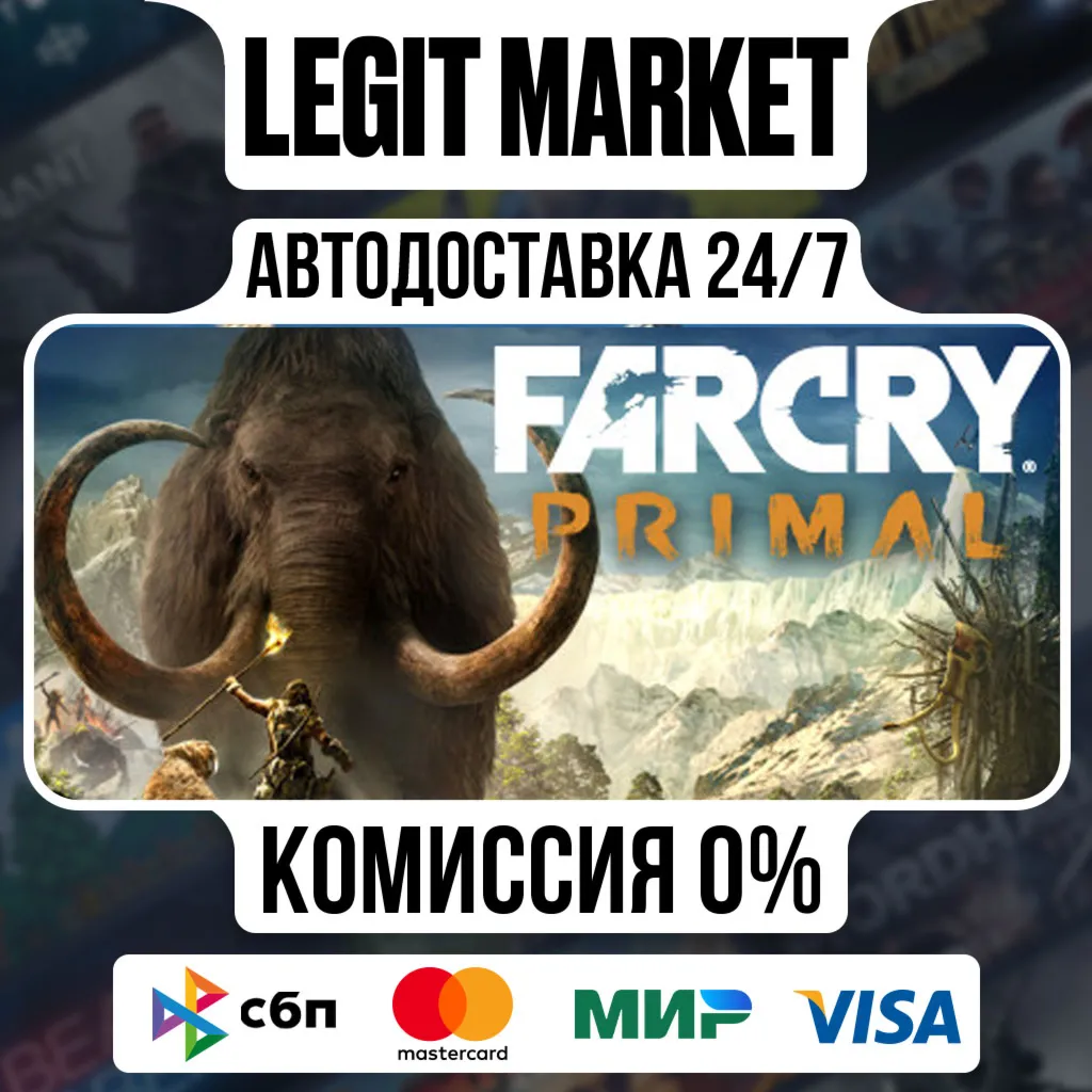 Far Cry Primal / Steam АВТО / РУ + МИР