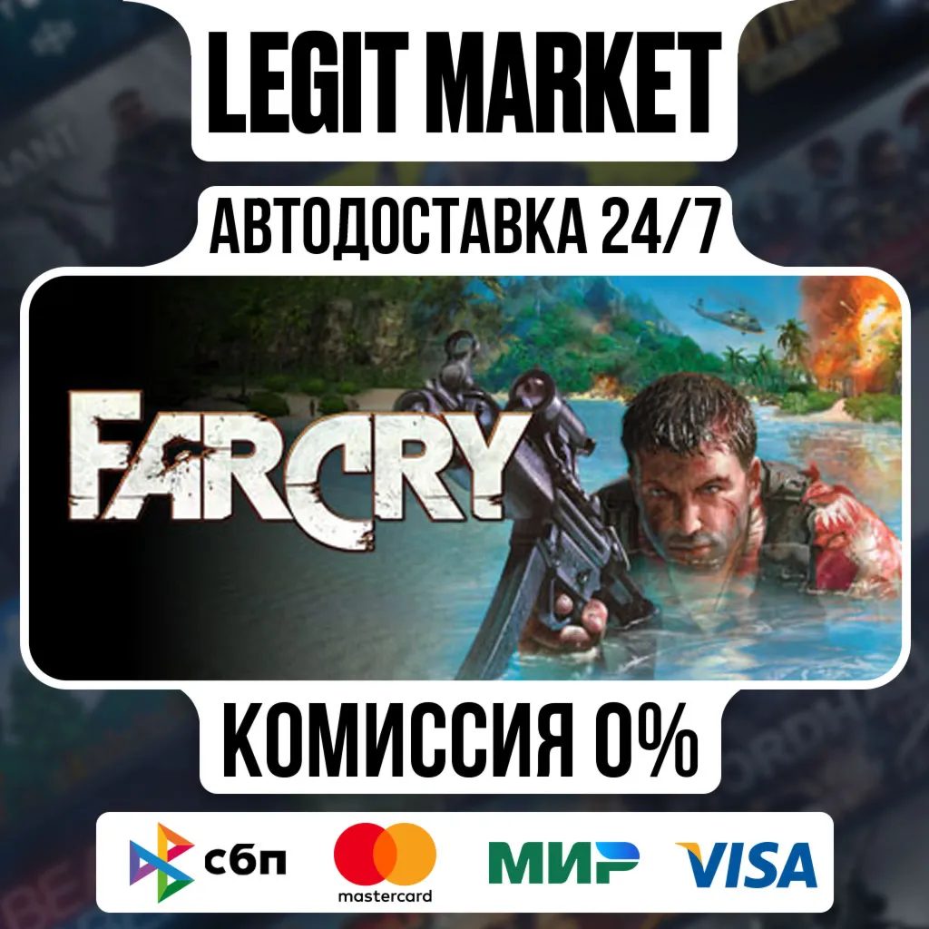 Far Cry / Steam АВТО / РУ + МИР