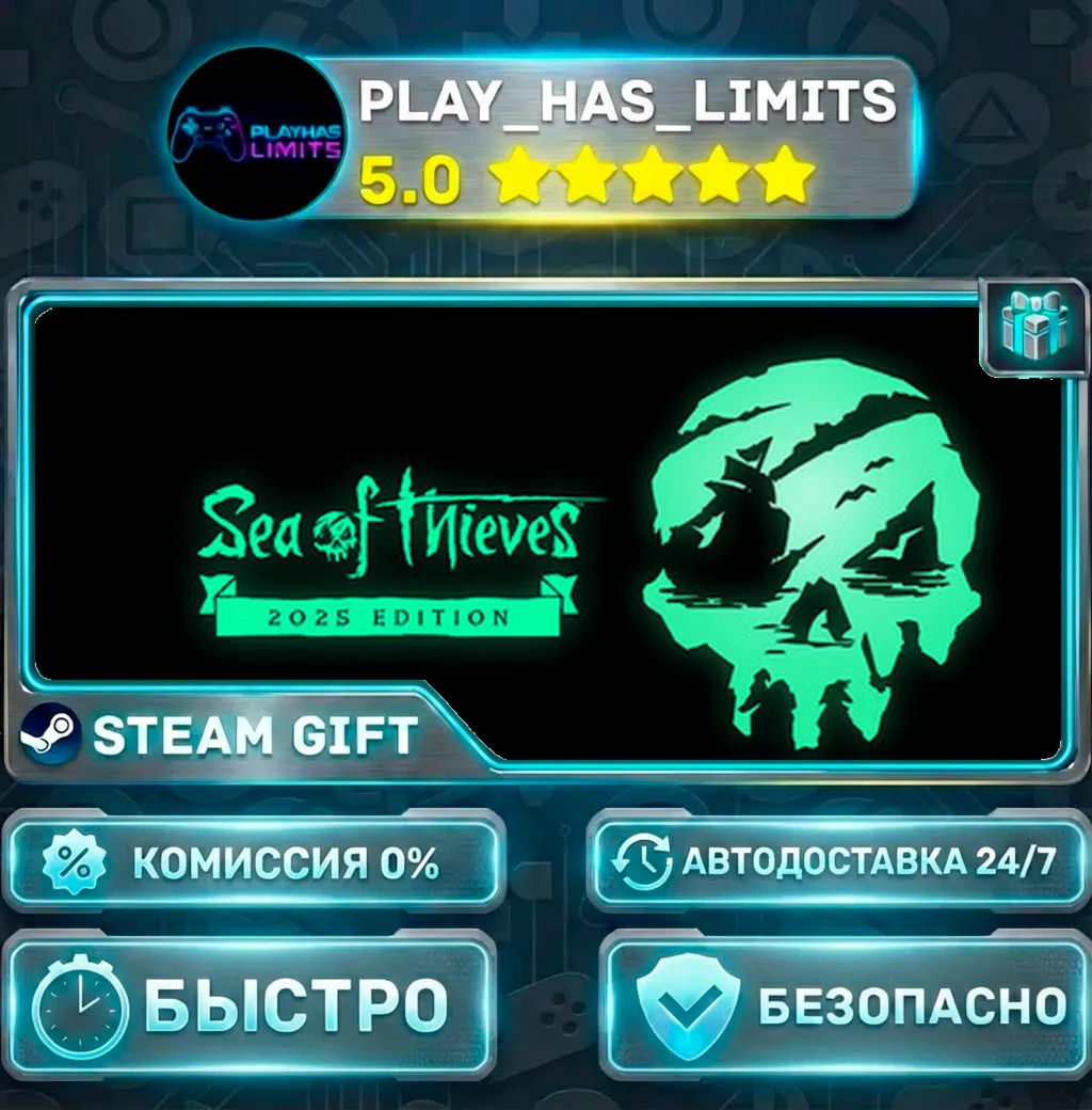 Sea of Thieves 2025 Edition *RU/BY/UA/СНГ Steam Auto