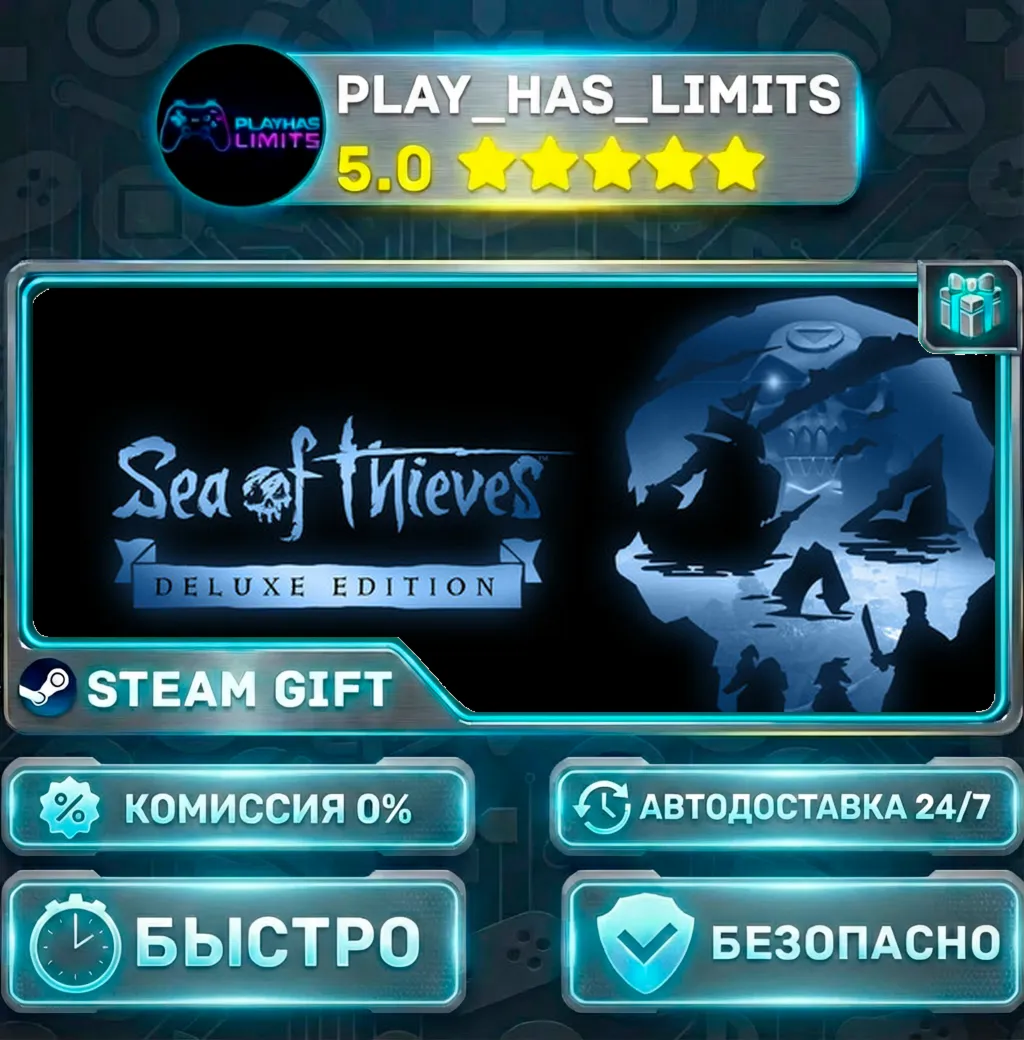 Sea of Thieves 2026 Deluxe Edition *RU/BY/UA/СНГ Steam Auto