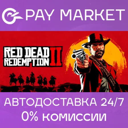 Red Dead Redemption 2 | Rockstar ключ GLOBAL 