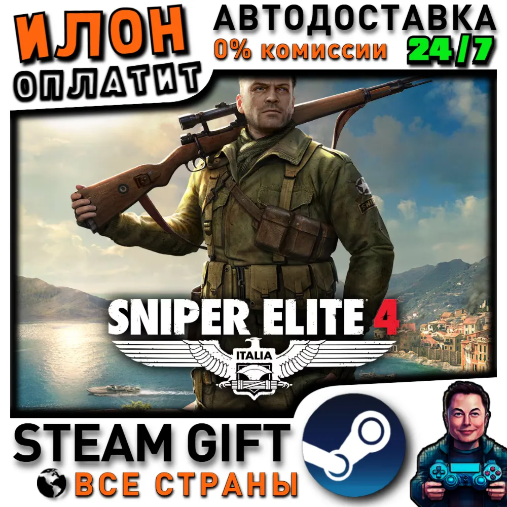 Sniper Elite 4 · Steam РОССИЯ и ВСЕ СТРАНЫ
