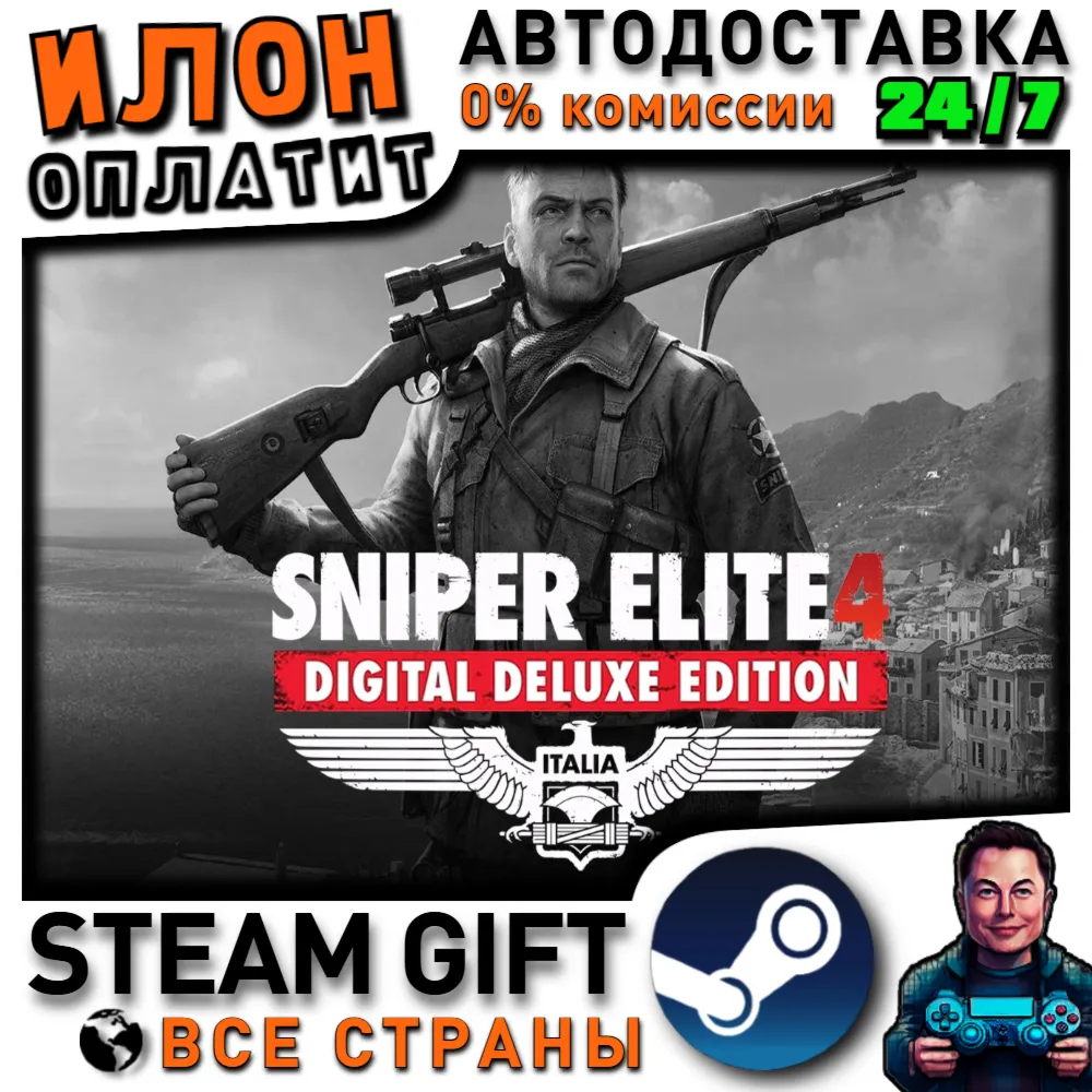 Sniper Elite 4 Deluxe Edition · Steam РОССИЯ и ВСЕ СТРАНЫ